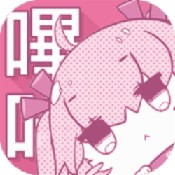 嗶咔嗶咔漫畫最新版