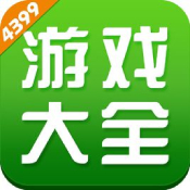 4399游戲店平臺
