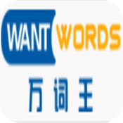 萬詞王