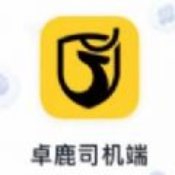 卓鹿司機(jī)端官方版