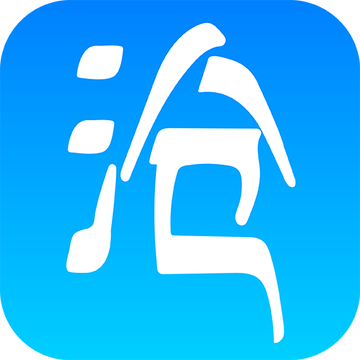 智慧滄州app普通版