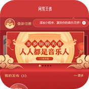 網易天音