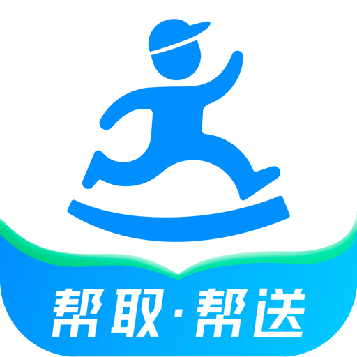 達達快送軟件