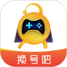換號吧-游戲賬號交易平臺