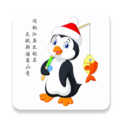 釣友