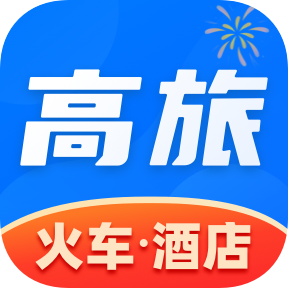 高旅縱橫免費版