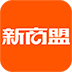 新商盟手機app安卓版