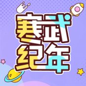寒武紀(jì)年小說