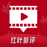 紅葉影評(píng)app官方版