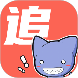 追漫大全官方版