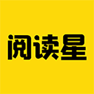 閱讀星老版本