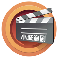 小城追劇完整版