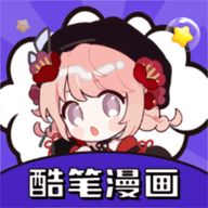 酷筆漫畫安卓版