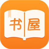 御書屋app最新版