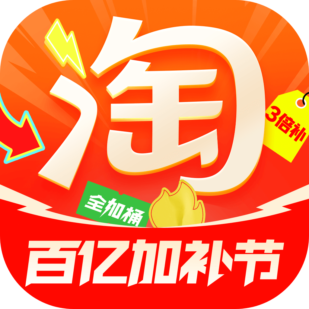 淘寶閃購app安卓版