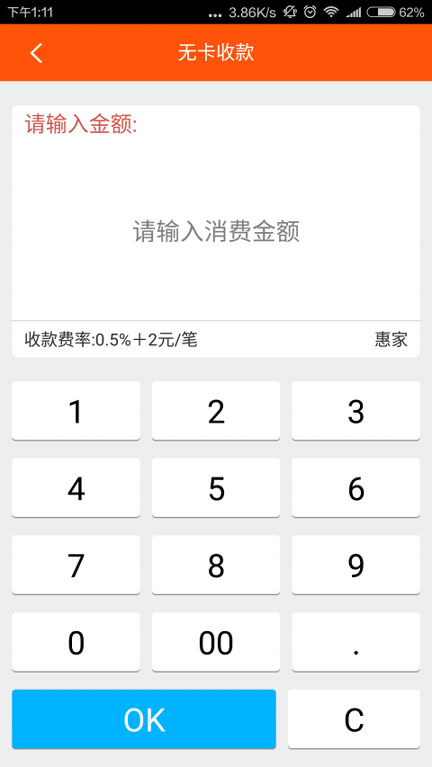 米刷錢包3