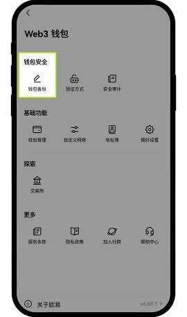 U幣交易所2