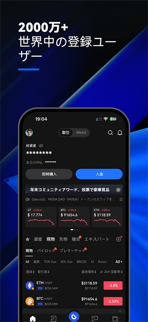 gate.io手機安卓版1