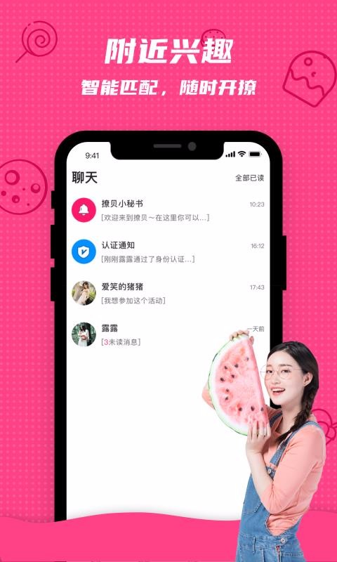 撩唄3