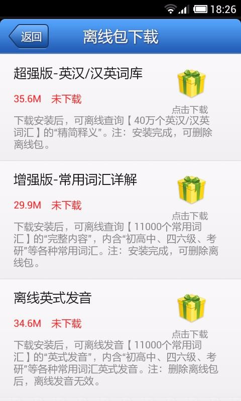 外研社德語詞典3