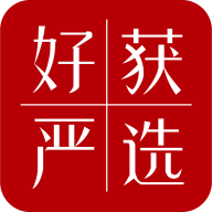 好獲嚴選