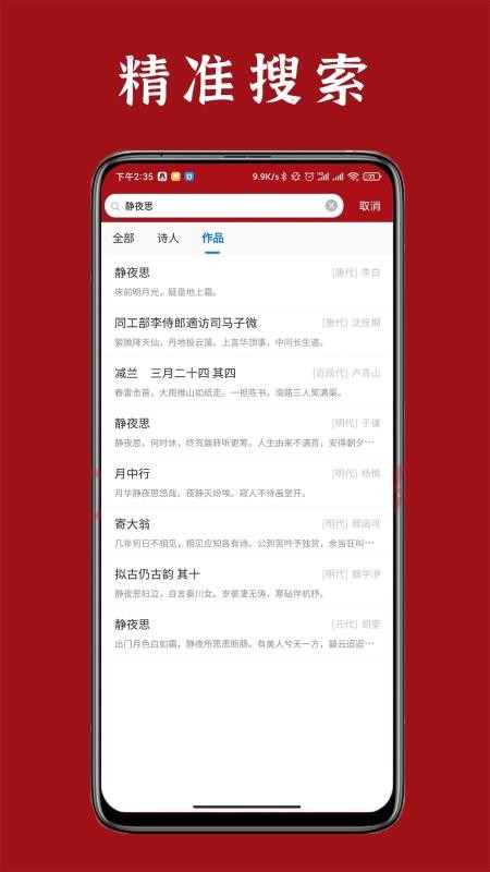 詩詞匯網(wǎng)3