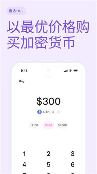 uniswap交易所官方版1