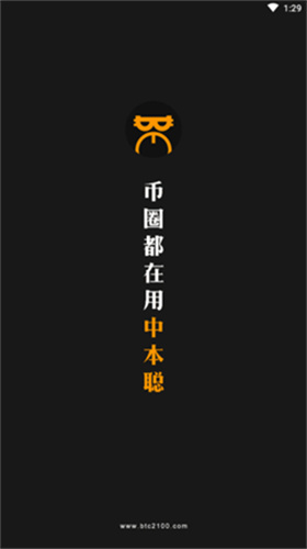 中本聰交易所2