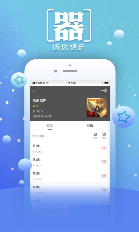 小說閱讀王軟件1