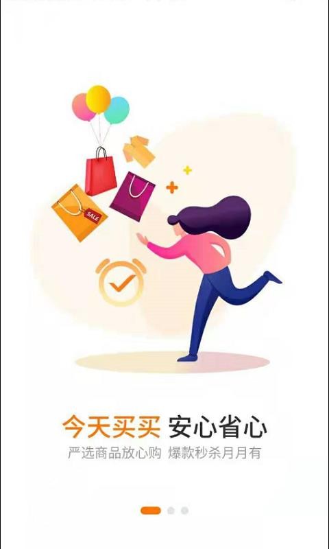 今天買買3