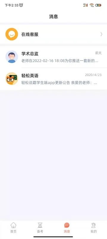 輕松說霸1