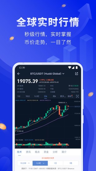 歐易okex安卓app1