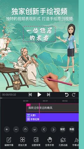 美冊視頻編輯1