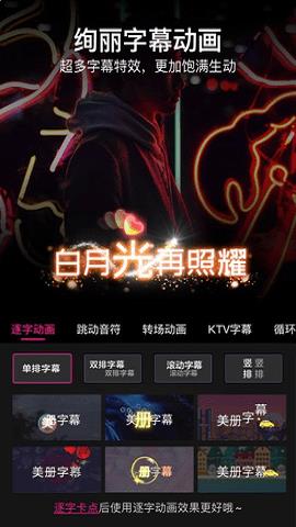 美冊視頻編輯0