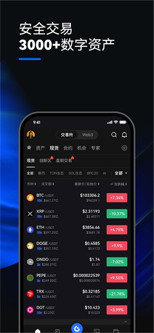 gate.io交易平臺官方app手機版3