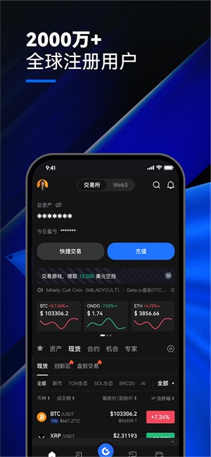 gate.io交易平臺官方app手機版1