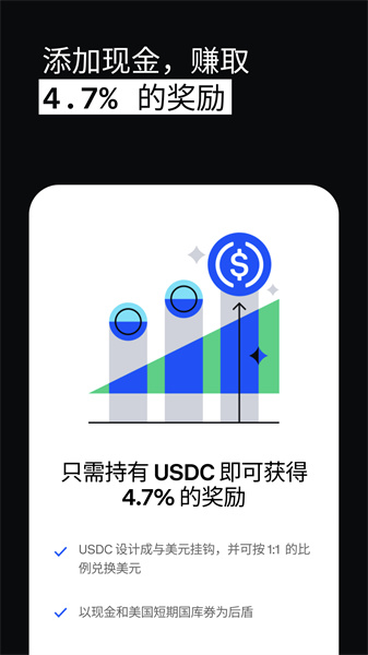 coinbase安卓版4