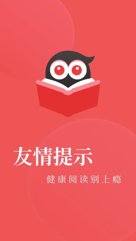 電子書免費閱讀0