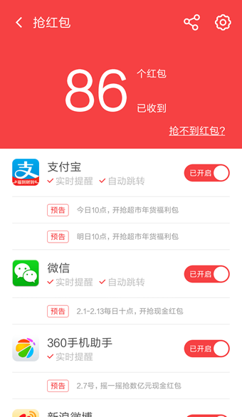 360手機衛士1