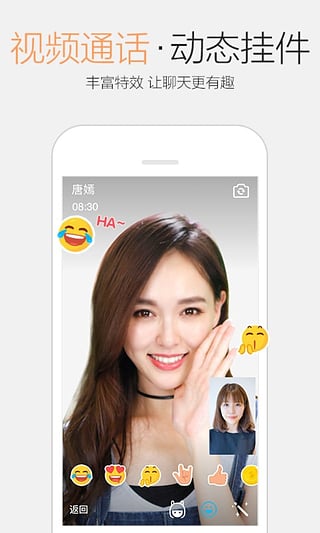 QQ 兒童版1