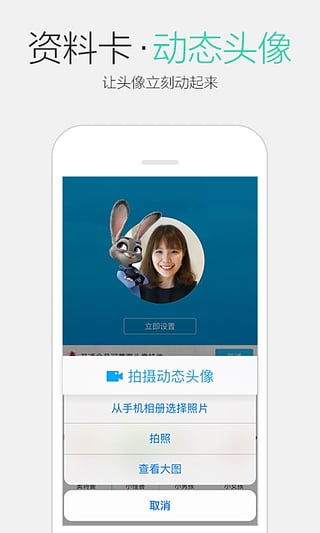 QQ 兒童版3