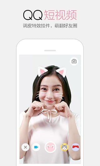 QQ 兒童版2