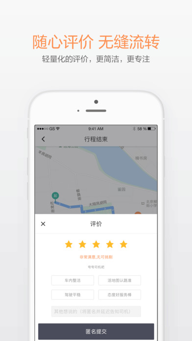 禮橙專車4