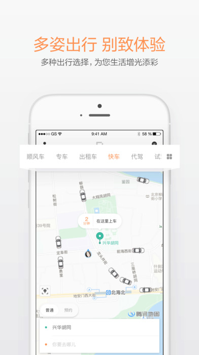 禮橙專車3