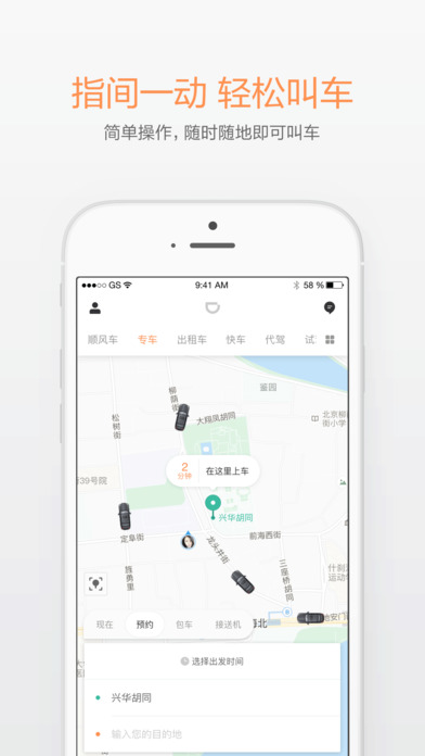 禮橙專車0