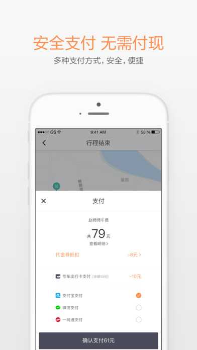 禮橙專車1