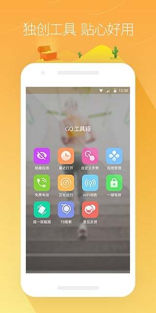 GO桌面0