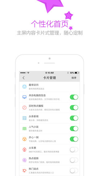 360瀏覽器最新版下載1