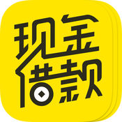 現(xiàn)金借款