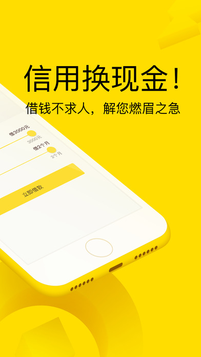 現金借款4